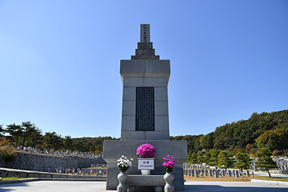 육탄10용사현충비