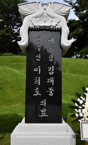 김대중대통령