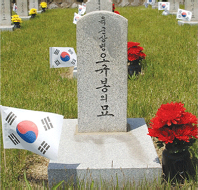 육군상병 오규봉의 묘 (백마고지 3총사 중 1인/13번 묘역)