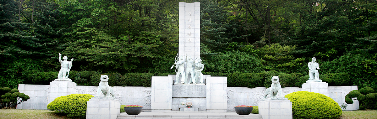경찰묘역