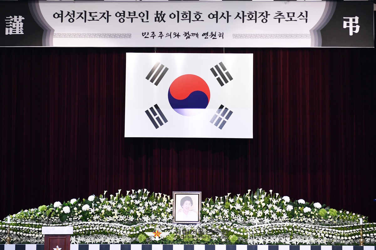 이희호 여사 안장식 ('19.6.14.) 첨부 이미지