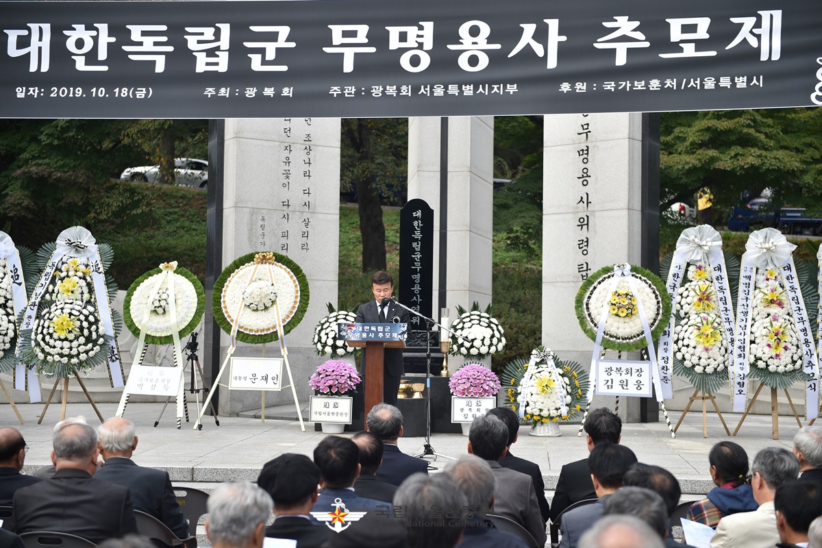 대한독립군 무명용사 추모식 ('19. 10. 18.) 첨부 이미지