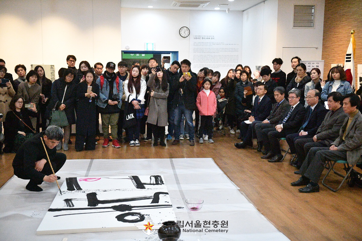 대한민국 임시정부 수립 100주년 기념 '캘리그라피' 전시회 개최 첨부 이미지