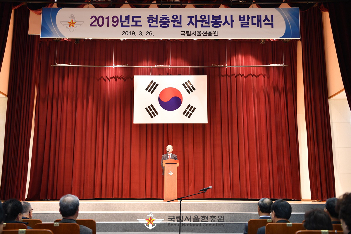 현충원 자원봉사 발대식('19.3.26.) 첨부 이미지