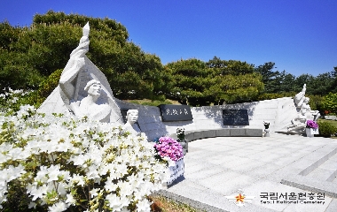 현충원의 봄(임시정부요인 기념비) 대표이미지