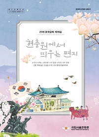 2018 호국문예 제18집 대표이미지